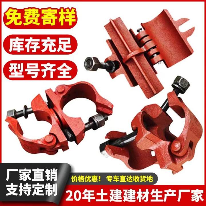 Cross Rotating Connecting Steel Building Brackets for Scaffolding Tube ...