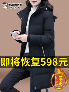 TUCANO Womens Thickened Mid-Length down Cotton Jacket Winter Coat Korean Style Loose Fit Zipper Pocket Pure Color Mom Clothes