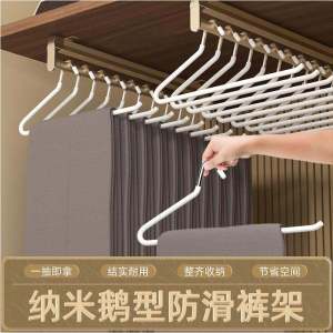 Stainless Steel Goose Shape Pull out Pants Hanger No Trace Anti Slip Home Use Wardrobe Z Shape Pants Storage Organizer