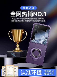 Ultra-Thin Matte Protective Case for Xiaomi Mixflip2 Phone Shell Full Cover Anti-Fall Creative Magnetic Wireless Charging Stand Mens High-End Feel