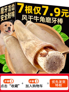 Dried Beef Horn Dog Treats Nutritious Long-Lasting Chew Sticks for Puppy Training Special Dog Snacks with Beef Horn Marrow