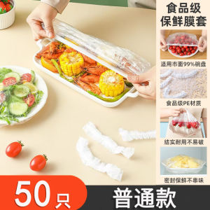 Disposable Food Grade Household Fresh-Keeping Bag Film Cover Bowl Plate Cover Dust Cover Elastic Mantle Kitchen Leftovers Bowl Cover