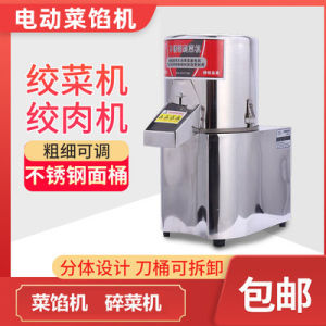 Commercial Stainless Steel Electric Vegetable Grinder Automatic Meat Grinder Ginger Garlic Grinder Kitchen Appliance