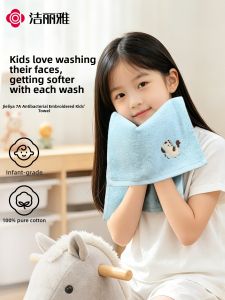 GRACE | Antibacterial Absorbent Soft Childrens Towel Cotton