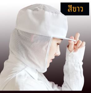 หมวกกันฝุ่นสำหรับผู้ชายและผู้หญิง หมวกกันฝุ่นสำหรับทำงาน หมวกกันฝุ่นแบบมีสายคล้องไหล่ หมวกกันฝุ่นแบบป้องกันสุขอนามัย หมวกกันฝุ่นสีขาวสำหรับอาหาร