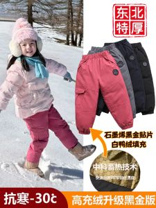Harbin Travel Equipment Childrens down Pants Thick Warm Cold Proofing Winter Cotton Pants for Boys And Girls under 30 Degrees Celsius