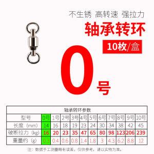 8-Shaped Ring Genuine Goods High-Speed Swivel Stainless Steel Bearing Connector Large Object Strong Pull 8-Ring Fishing Gadget