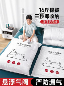 Thickened Vacuum Compression Bag for Clothes And Quilts Bag Pressured Air out for Luggage Specialized Storage Bags for Home Use