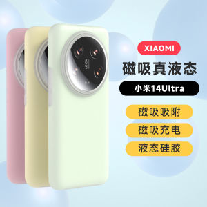 Applicable to Xiaomi Mi 17Pro official jelly liquid silicone mobile phone case Redmi K80ULTRA all-inclusive anti-drop soft case h260709