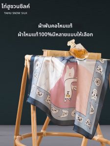 TAIHU SNOW | 100 Percent Silk Scarf 55cm
