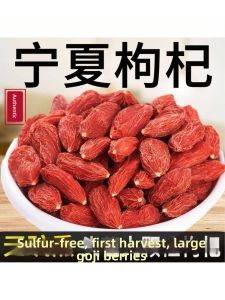 High Quality Ningxia Goji Berries No Sulfur