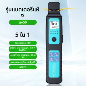 SAIVXIAN A-50 Active Optical Fiber Identifier เครื่องทดสอบสายเคเบิลไฟเบอร์ -50dBm-+20dBm พร้อม 30 มิลลิวัตต์ VFL ตัวเลือกพร้อมตัวค้นหาสายไฟ