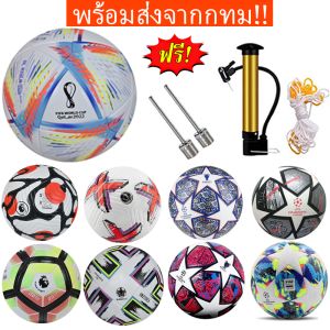 จัดส่งจากกทม ลูกฟุตบอล ฟุตบอล ยูฟ่าแชมเปียนส์ลีก ฟุตบอลเบอร์ 5 Soccer ball ลูกฟุตบอลหนังPU ฟุตบอล บอลยูฟ่า บอลยูฟ่าแชมเปียนส์ลีก - Lazada