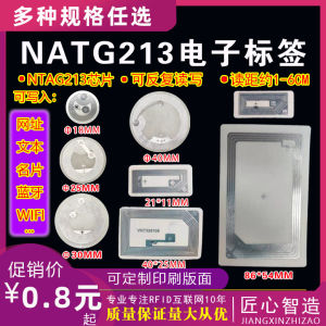 NFC Chip Sticker Electronic Label Patch Music Play Sound One Touch Song Playing China Mainland IC Card Barcode Scanner Supplies