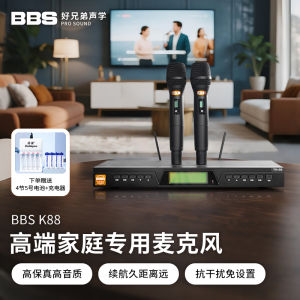 BBS K88 Wireless Handheld Microphone Professional Home Karaoke System One Drag Two High-End Family Singing Effects