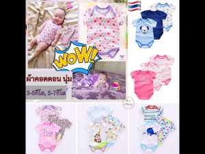 บอดี้สูทเด็ก 2-4 กิโล 4-7 กิโล ผ้าคอตตอน ผ้านุ่ม ยืด คอกว้าง ชุดเด็กแรกเกิด ของใช้เด็กอ่อน เสื้อผ้าเด็กอ่อน ชุดเด็กอ่อน เตรียมคลอด OK079