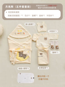 Newborn Baby Maternity Package Gift Box Full Set Pure Cotton Infant Package Babys Blanket Baby Clothes for Pregnant Women
