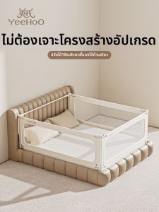 YEEHOO NURSING | Anti-Fall Height-Added Baby Bed Rail