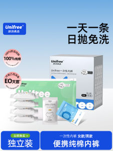 Quần Lót Unifree Dùng Một Lần Cho Nam Du Lịch Công Tác Cotton Nguyên Chất Cho Bà Bầu Sau Sinh Quần Lót Ngắn Dùng Một Lần