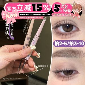 Natural Dual-End Brow Pencil and Mascara