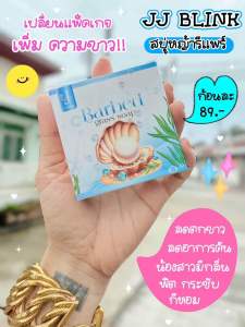 สบู่หญ้ารีแพร์ JJBLINK