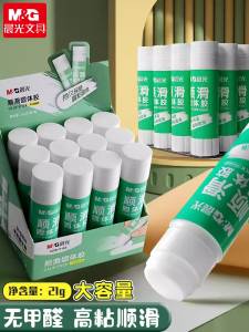 Mornings Light High Viscosity Solid Glue Sticks Non Toxic Small Size for Students And Kindergarten Children Educational Supplies