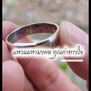 แหวนทำจากเหรียญ เสริมดวง เสริมโชค งานมือ งานแฮนด์เมด สไตล์วินเทจ-มินิมอล วัสดุแท้ ราคาเป็นกันเอง
