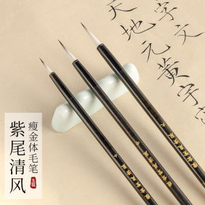 Bút Lông Chuyên Dùng Cho Bút Luyện Chữ Thư Pháp Cho Người Mới Học Bút Lông Mềm Dương Hào Kiêm Hào Lang Cấp Chuyên Nghiệp Tống Huy Tông Bút Lông Mềm Chữ Khải Nhỏ Chép Kinh Luyện Chữ Trâm Hoa Nhỏ Bút Lông Nét