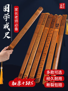 Bamboo Teaching Cudgel Soft Ruler for Home Use Teacher Special Class Tool Children Students Discipline Study Motivation Bamboo Stick