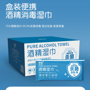 100 Pieces of Alcohol Wipes Independent Packaging Student 75% Portable Disinfection Wipes Wound Sterilization Screen Alcohol Wipes