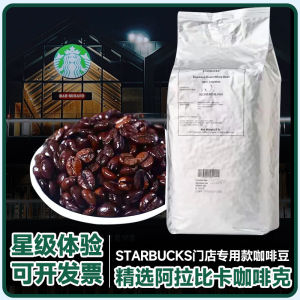 Starbucks Cold Brew Low Caffeine Gold Roast Arabica Italian Espresso Hand Pour American Coffee Beans Store Pickup