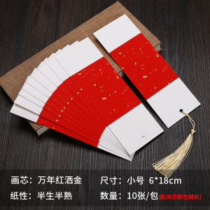 สร้อยคอหนังสือกระดาษซานหัวเข็มขัดลายจีนโบราณ DIY อุปกรณ์งานฝีมือ ของขวัญสร้างสรรค์สำหรับนักเรียน อุปกรณ์การเขียนด้วยปากกาแข็ง