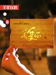 QIANNIANYIHOU | Light-through Hidden Message Postcard