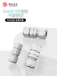 Stainless Steel 304/316 Card Sleeve Straight through Board Insertion Fitting Board Heterodyne Fitting 6 8 10 12 14 1/8 1/4