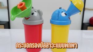 เลือกกระบอกรองปัสสาวะพกพาสำหรับเด็ก ขวดปัสสาวะเด็ก เพื่อเด็กผู้หญิง/ชาย