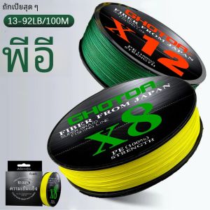 GHOTDA 100M สายตกปลา PE แบบถักเปีย 8 เส้น 12 เส้น 0.6 # -6.0 #   ระยะการหล่อไกล Super Strong 13LB 18LB 25LB 30LB 50LB 92LB