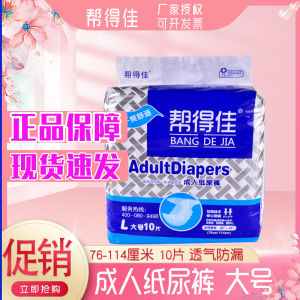 Adult Disposable Paper Big Size Men Women Elderly Lady Incontinence Care Products Hygiene Pads