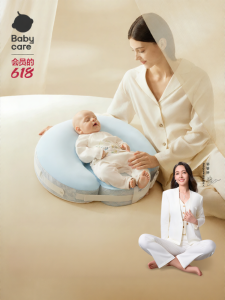 BC BABYCARE | Gối Cho Con Bú Hỗ Trợ Vùng Eo Chống Trào Ngược