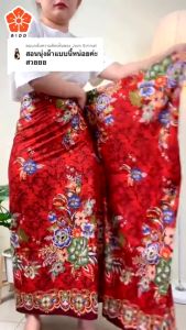 [KL Ready Stock] Sarong Kain Sejuk Thai Traditional Pattern Batik Quick Dry Soft Fabric Anti Fade Plus Size