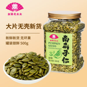 Natural Roasted Shell-free Pumpkin Seeds 500g