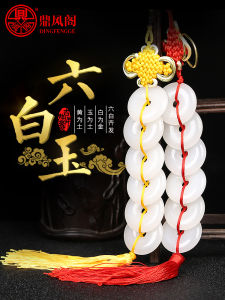 Natural Hanbaiyu Six White Jade String Amulet Toilet Bedroom Bathroom Decorative Hanging Ornaments Peace Buckle Wall Art