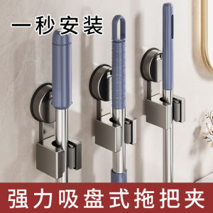 Suction Cup Mop Clip Strong  No Drill Wall Mounted Clip For Household Use Bathroom Wall Storage Device Mop And Broom Holder 吸盘拖把夹