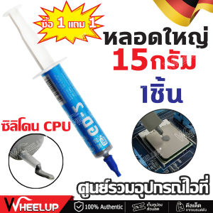 【ส่งจากไทย+COD】ซื้อ 1 แถม 1 ซิลิโคนระบายความร้อน GD-2 หลอดใหญ่ ค่านำความร้อน 7.5W/M-K Thermal Grease