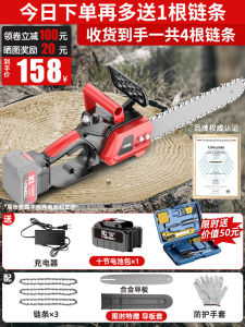 Brushless Rechargeable Chainsaw Small For Home Handheld Lithium Battery Large Capacity Chain Electric Saw Tree Handy Gadget Logging Data
