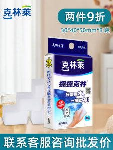 Authentic Clean Wrap Wipe Lin Magic Magic Spong Mop Sponge Wipe Decontamination Nano Sponge Kitchen Cleaning