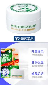 Rohto Lip Care 曼秀雷敦口角炎口唇炎軟膏 8.5g