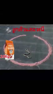 【 ไม่มีงูเหลืออยู่ในรัศมีร้อยไมล์ 】ผงไล่งู ยาไล่งูสูตรเข้มข้น 500g มีประสิทธิภาพ 90 วัน กันลมและฝน snake put ไล่แมลงและสัตว์เลื้อยคลาน ไม่มีสารเคมี ใช้ง่าย ไล่แมลง สารไล่งู ตัวเงินตัวทองแมลงและสัตว์เลื้อยคลานทุกชนิด ผงกำมถันไล่งู เครื่องไล่งู