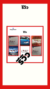 Hongyi สติกเกอร์ติดรถ สติกเกอ์ติดรถ ขนาด 32*11 ซม สำหรับตกแต่งรถและบ้าน ติดได้ทุกพื้นที่ sticker ติดรถยนต