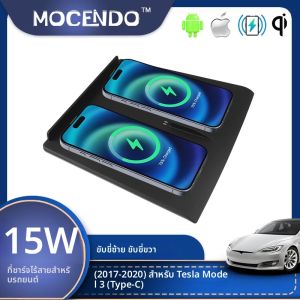 สำหรับ BMW Tesla Model 3 ปี 2017-2020 ที่ชาร์จไร้สายในรถยนต์ 15W ที่ชาร์จโทรศัพท์แบบเร็ว แผ่นชาร์จ ที่วางชาร์จ
