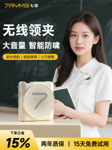 Teacher Specialized Wireless Microphone Amplifier Bee Little Bee Speaker Loudspeaker for Class Portable Digital Audio Device